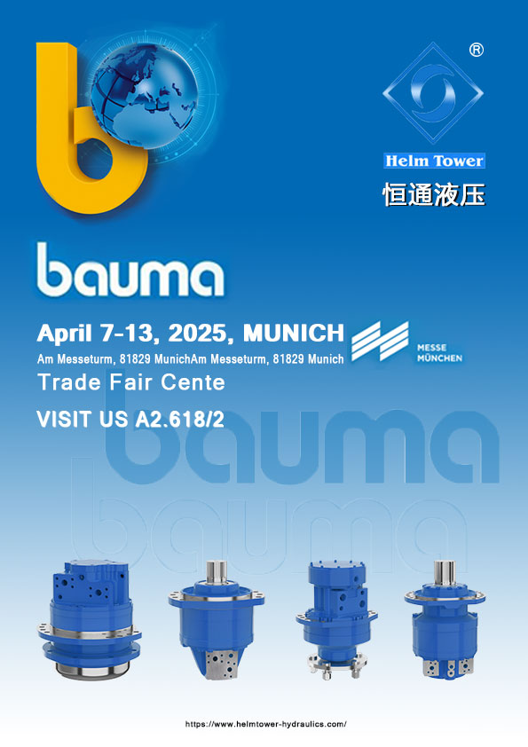 Bauma دعوة 2025